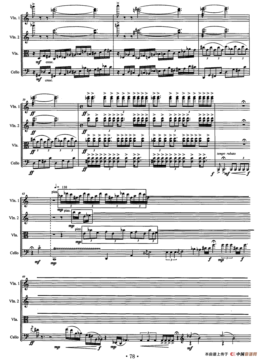 琴趣（弦乐四重奏）