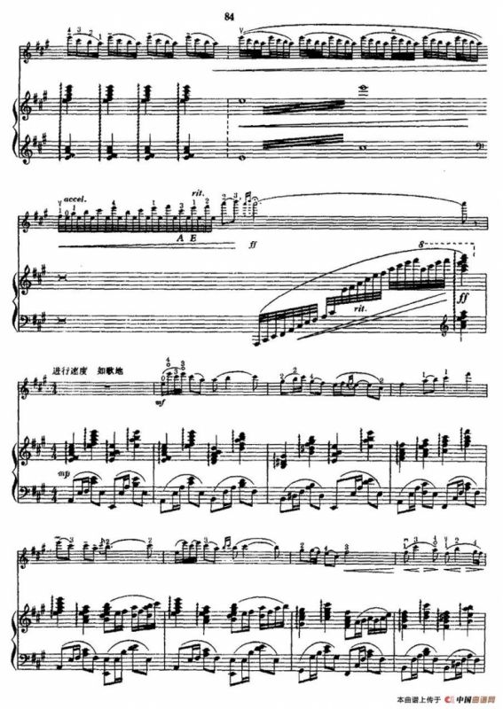 丰收渔歌（小提琴+钢琴）