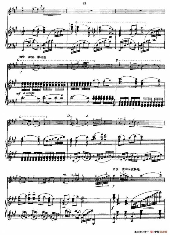 丰收渔歌（小提琴+钢琴）