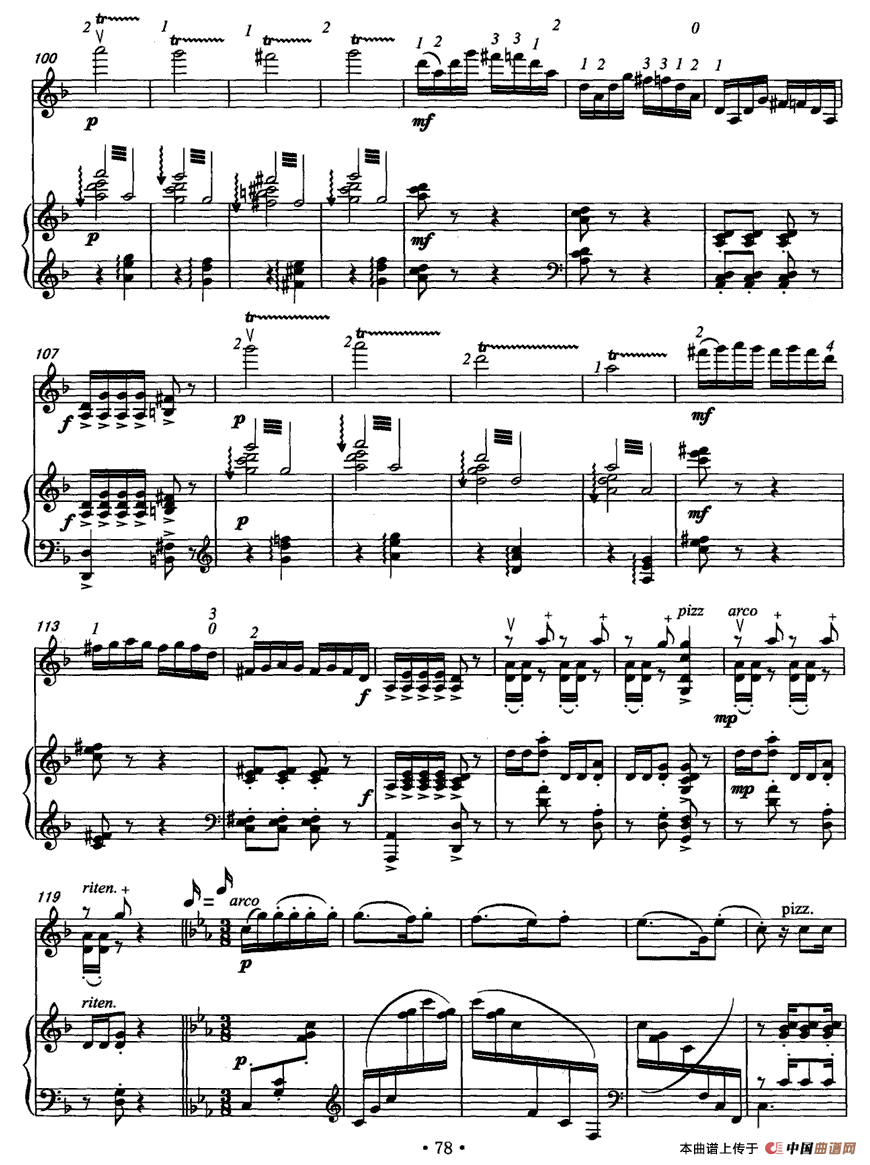 哈尼情歌（小提琴+钢琴）