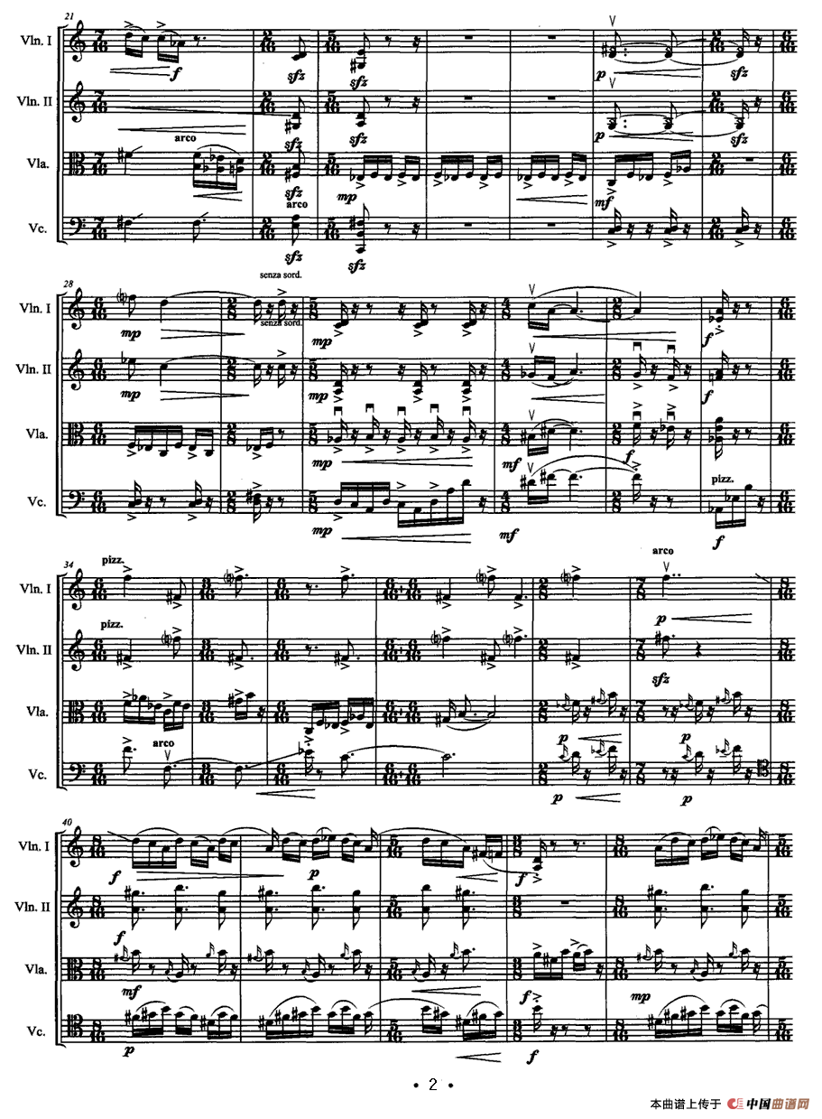 弦舞（弦乐四重奏）