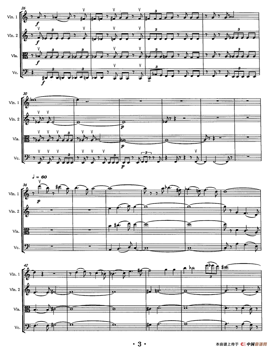 第五弦乐四重奏