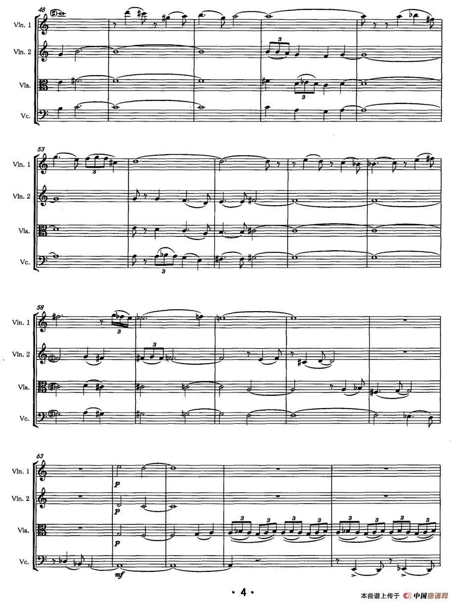 第五弦乐四重奏