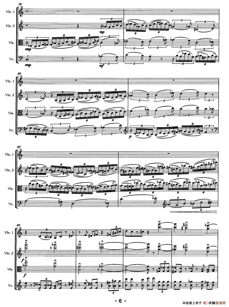 第五弦乐四重奏