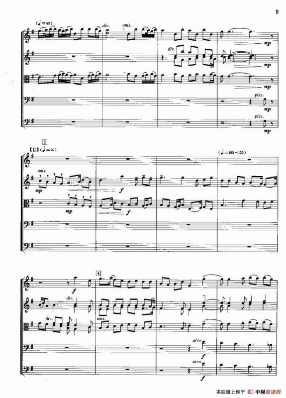 听松（弦乐合奏）