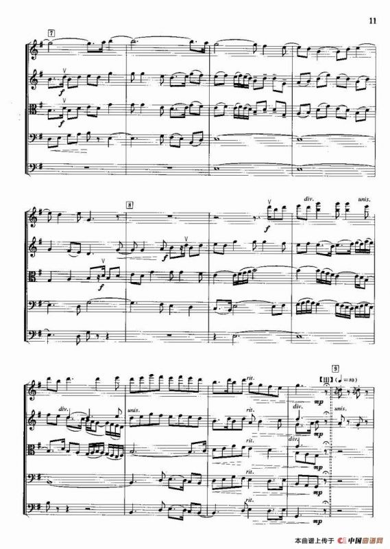 听松（弦乐合奏）