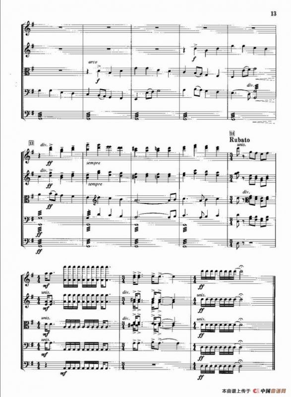 听松（弦乐合奏）