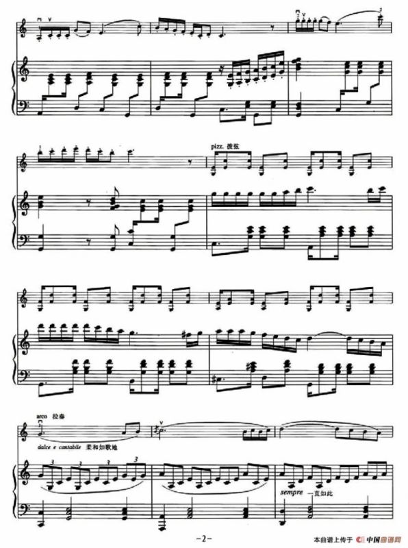 阿拉木汗（小提琴+钢琴伴奏）