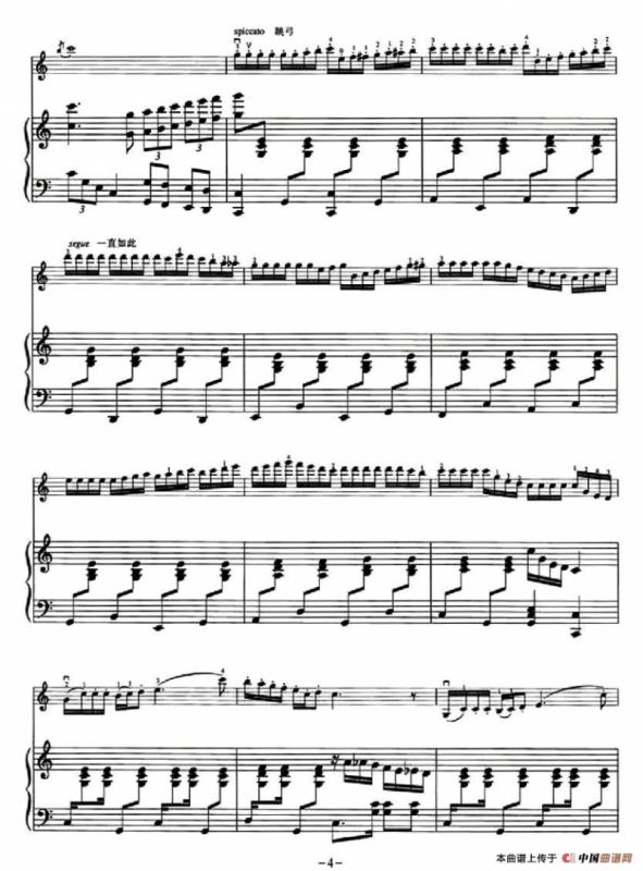 阿拉木汗（小提琴+钢琴伴奏）