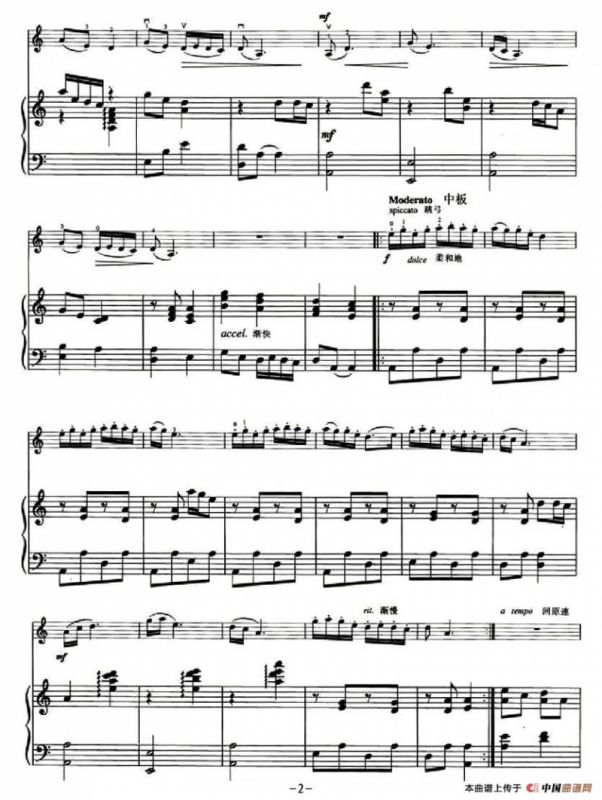 康定情歌（小提琴+钢琴伴奏）