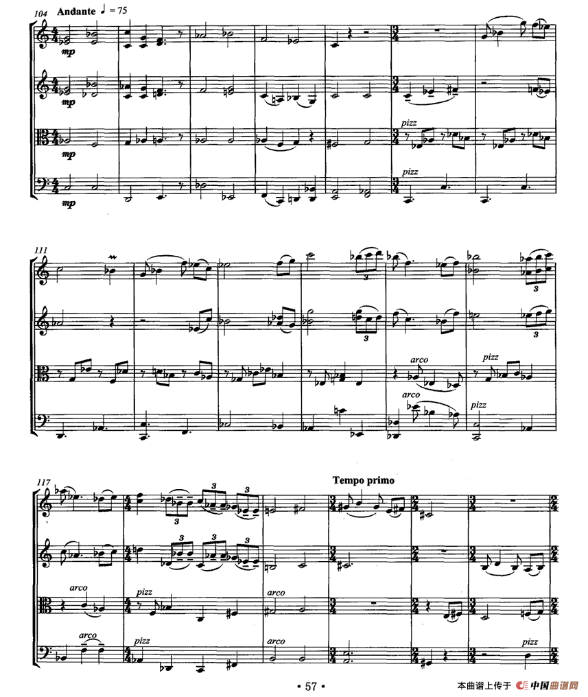 陆沉（弦乐四重奏）