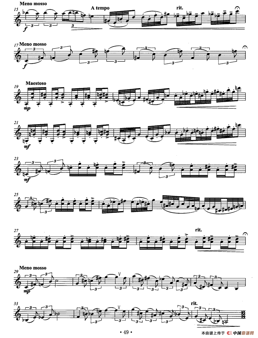 和（无伴奏小提琴独奏曲）