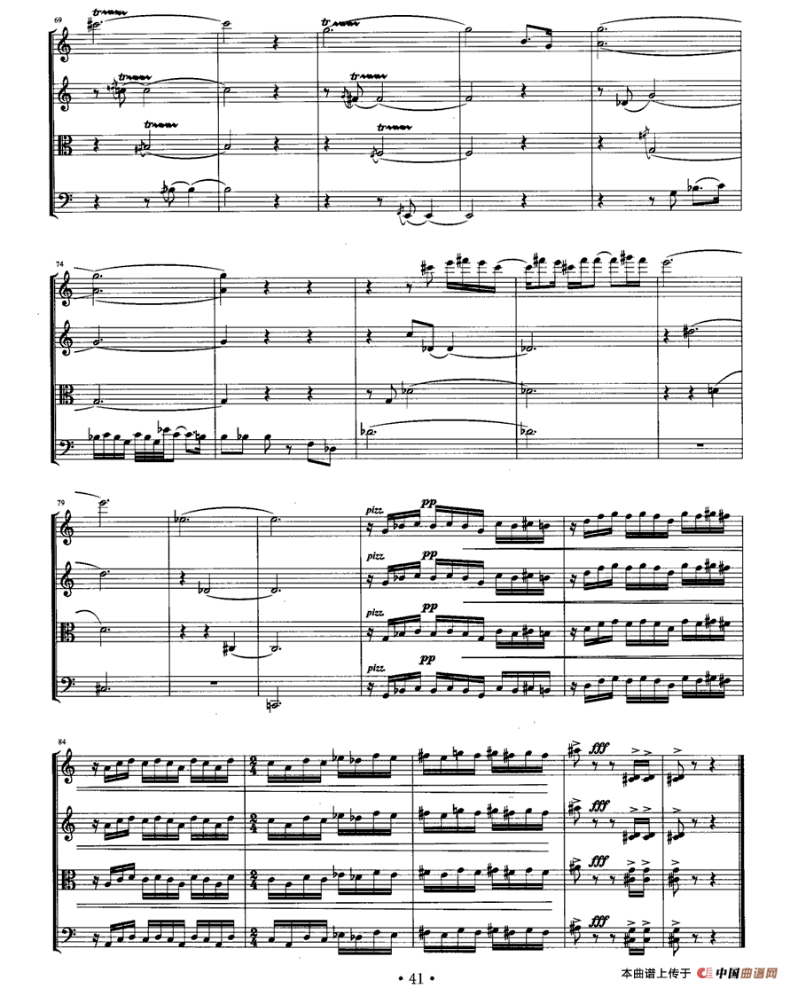 弦乐四重奏第二乐章