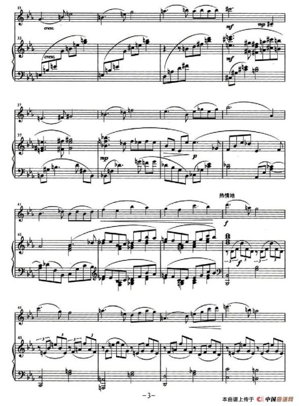 恋（小提琴+钢琴伴奏）