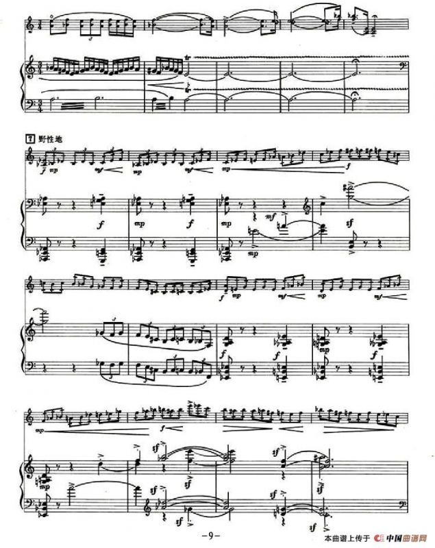 山之女（小提琴+钢琴伴奏）