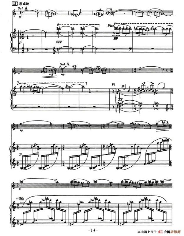 山之女（小提琴+钢琴伴奏）