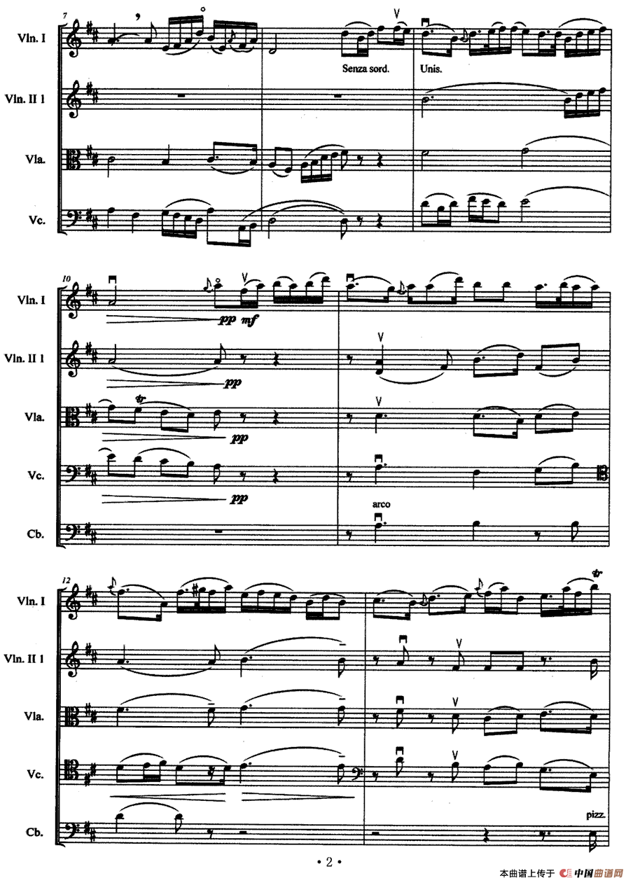 二泉映月（弦乐合奏）