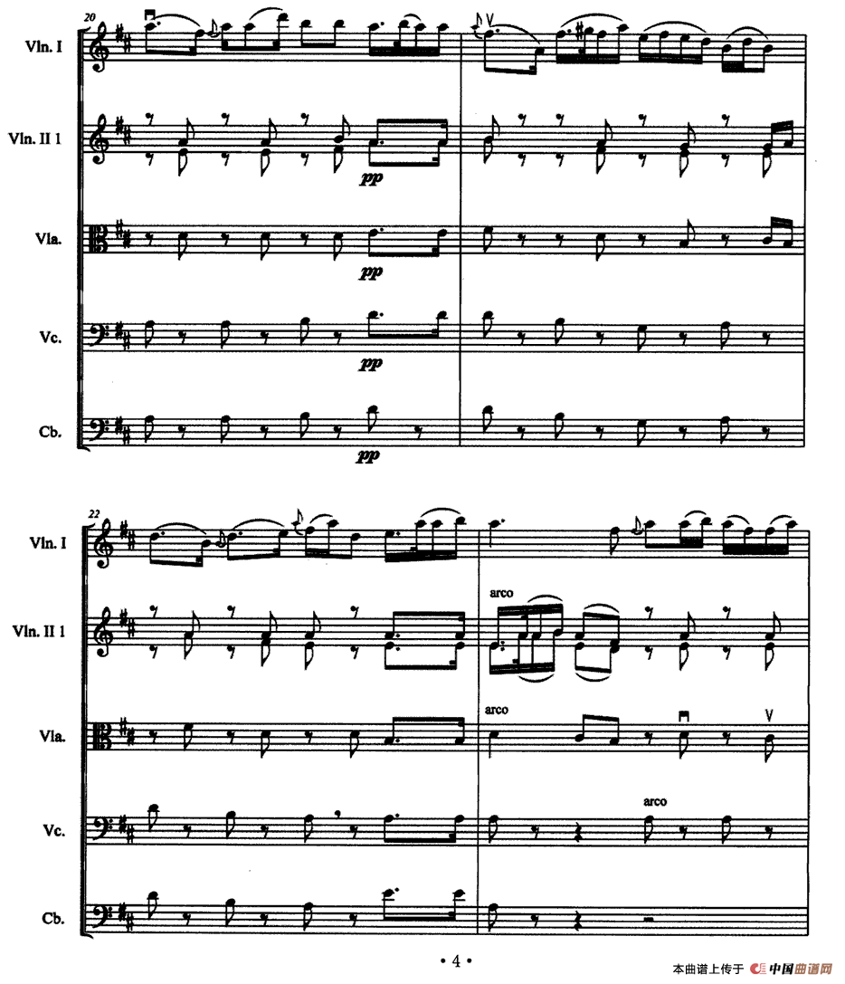 二泉映月（弦乐合奏）