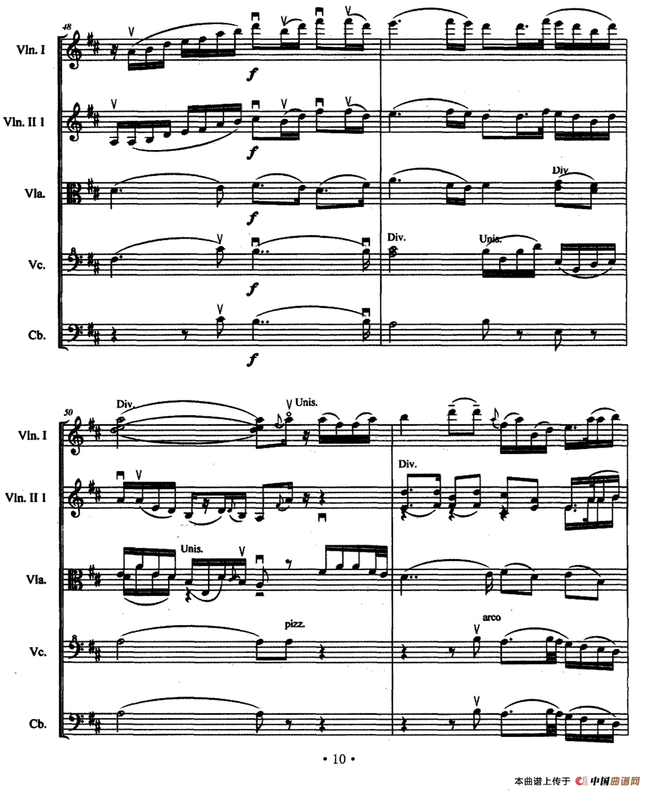 二泉映月（弦乐合奏）