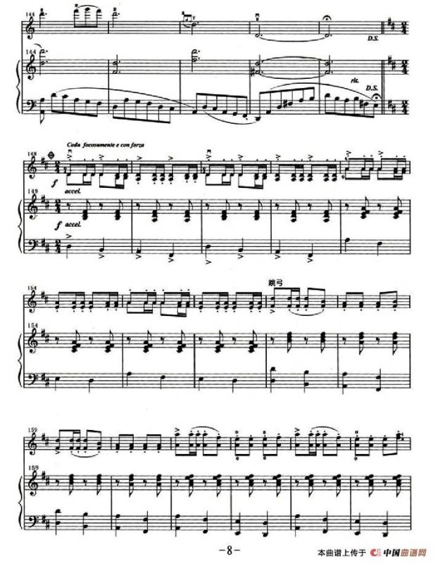 那达幕盛会（小提琴+钢琴伴奏）