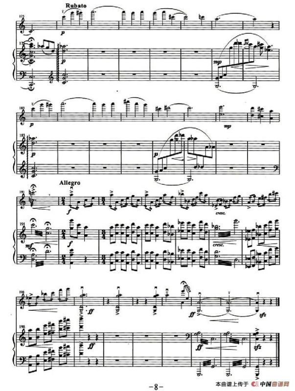 遮帕麻与遮咪麻（小提琴+钢琴伴奏）