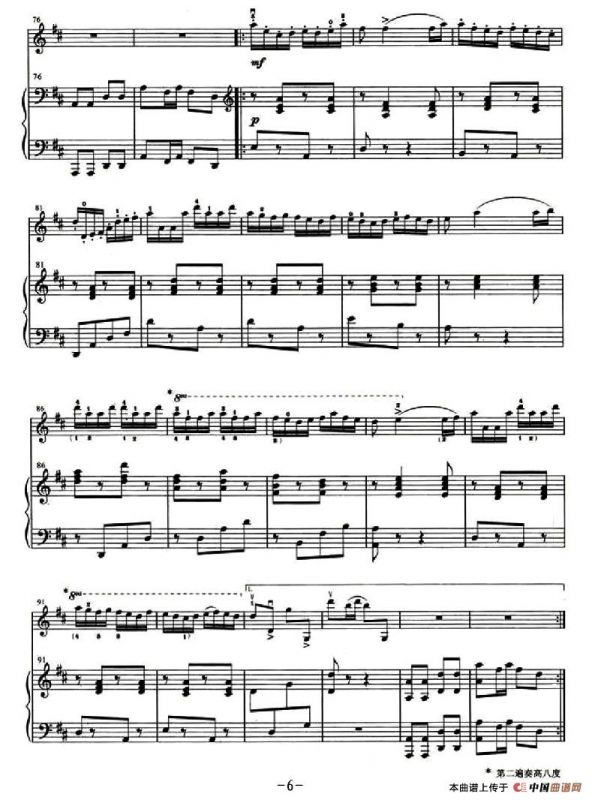 壮锦献给毛主席（小提琴+钢琴伴奏）