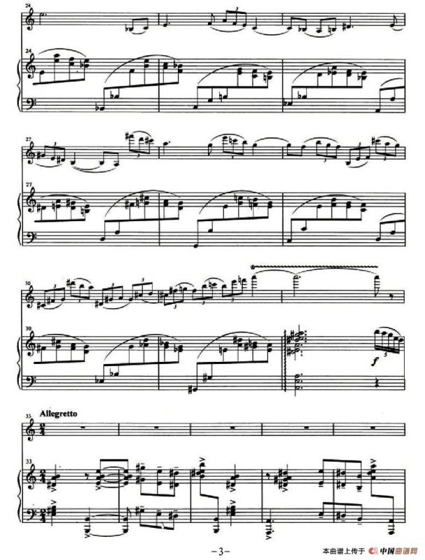 春（小提琴+钢琴伴奏）