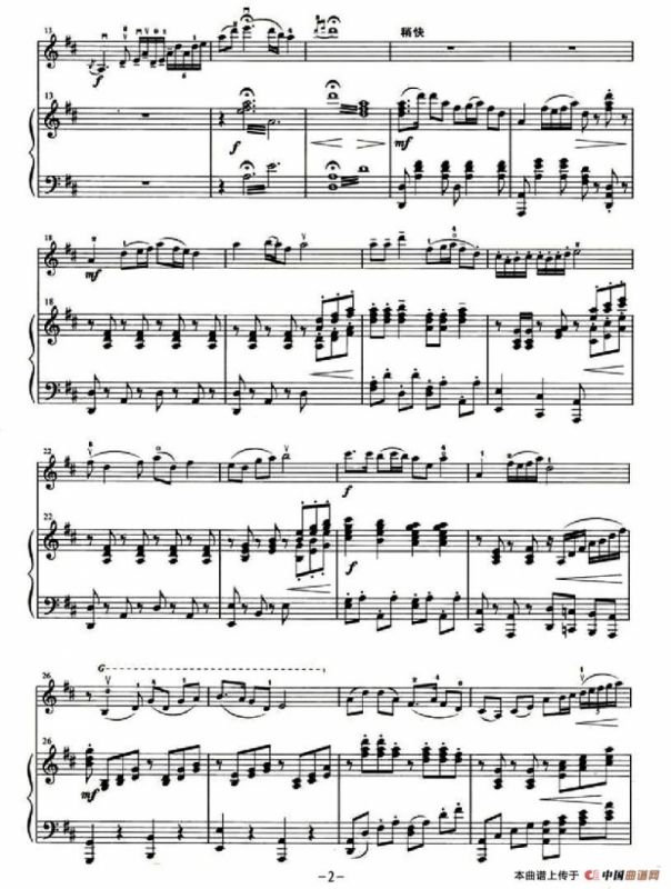 毛主席关怀咱山里人（小提琴+钢琴伴奏）