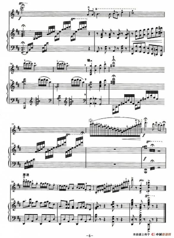 毛主席关怀咱山里人（小提琴+钢琴伴奏）