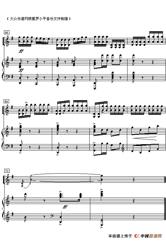 中国少先儿童队队歌