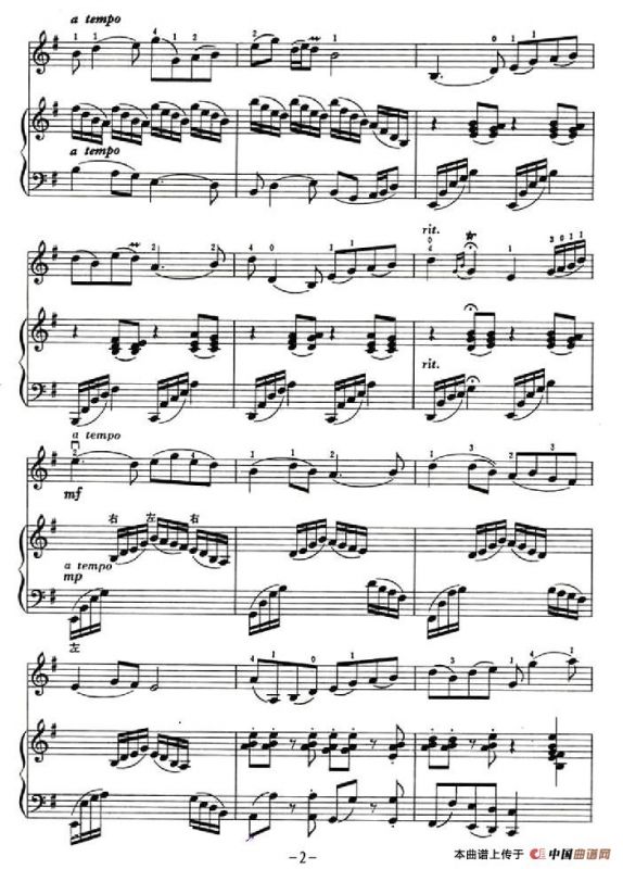 牧羊姑娘（小提琴+钢琴伴奏）