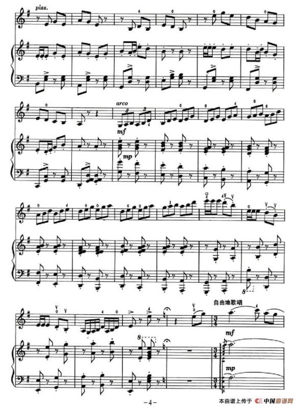 牧羊姑娘（小提琴+钢琴伴奏）