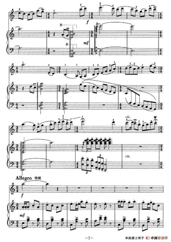 牧羊姑娘（小提琴+钢琴伴奏）