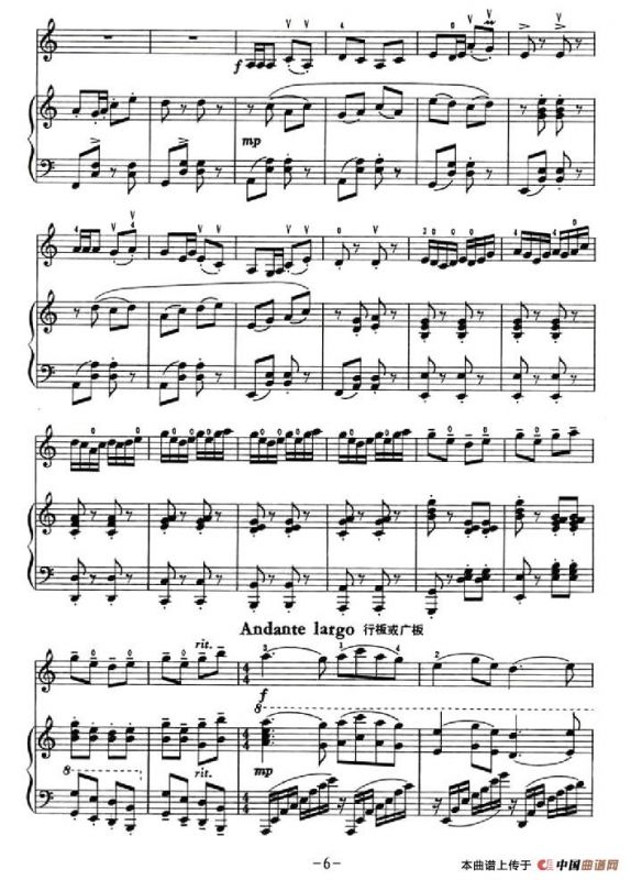 牧羊姑娘（小提琴+钢琴伴奏）