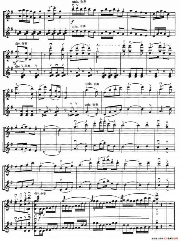 塞上之春（小提琴合奏）