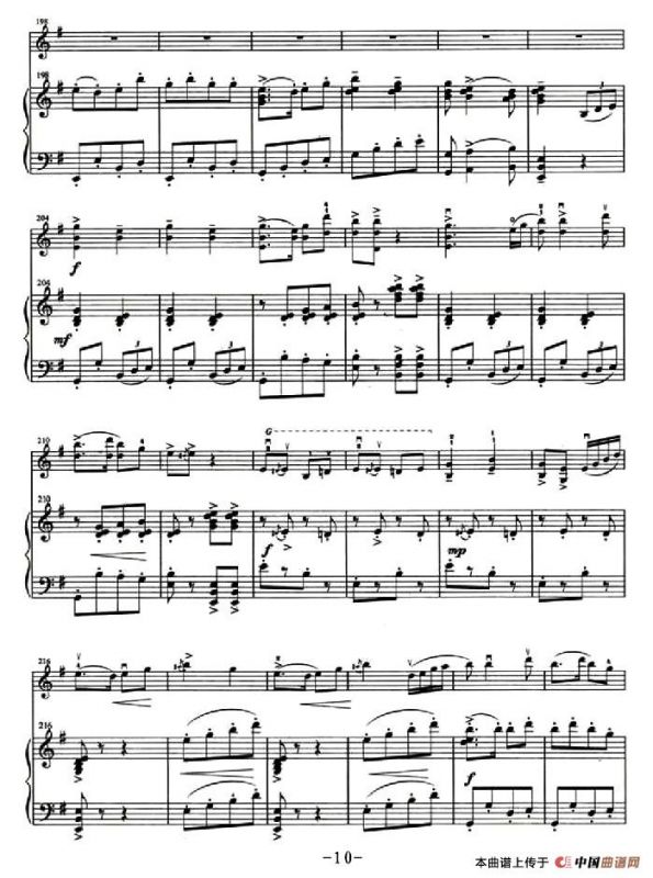 心中的太阳红又红（小提琴+钢琴伴奏）