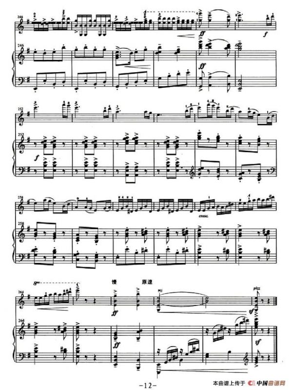 心中的太阳红又红（小提琴+钢琴伴奏）