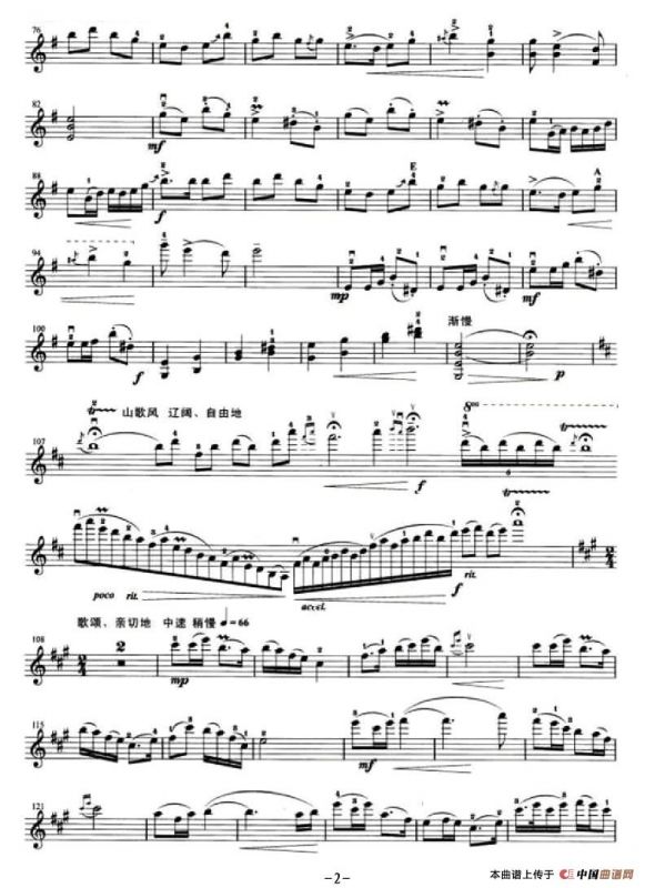 心中的太阳红又红