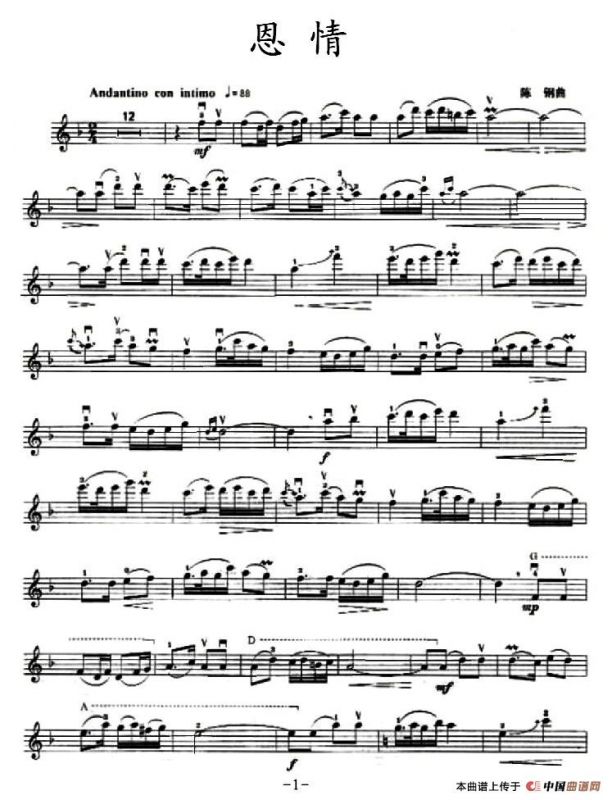 恩情（版本2 ）