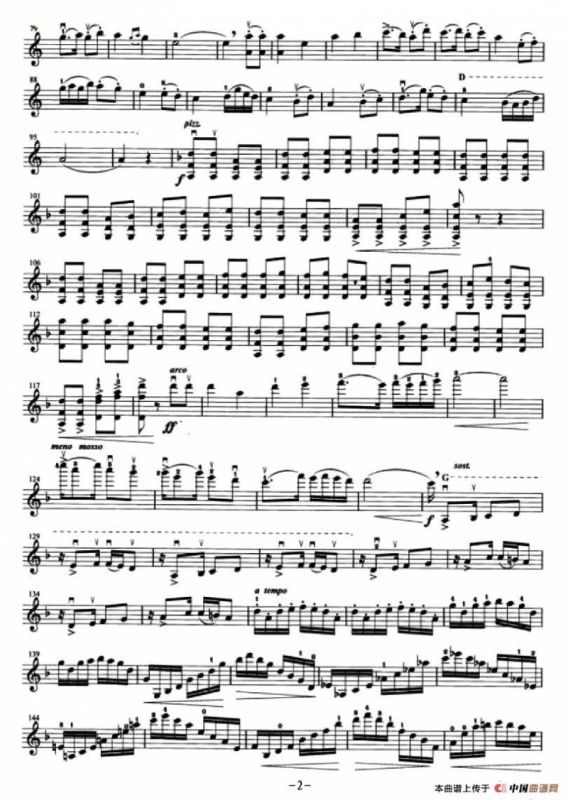 恩情（版本一）