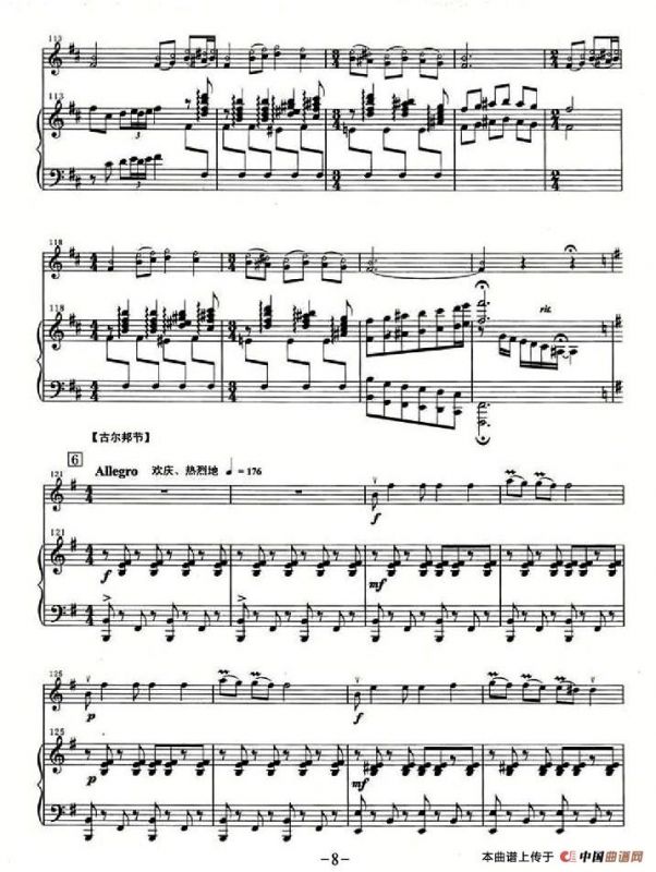 天山组曲（小提琴+钢琴伴奏）