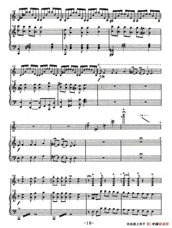 天山组曲（小提琴+钢琴伴奏）