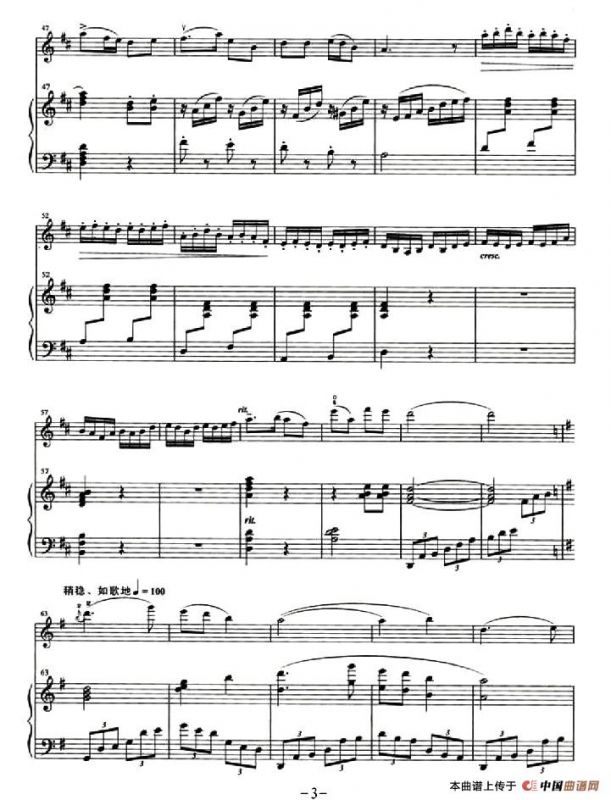 淮北新歌（小提琴+钢琴伴奏）