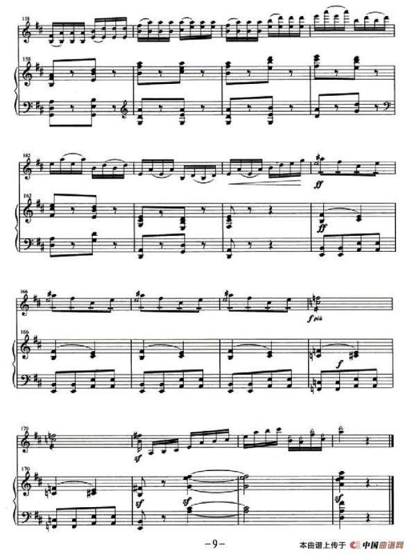 秋收舞曲（小提琴+钢琴伴奏）