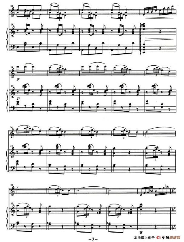 塞外舞曲（小提琴+钢琴伴奏）