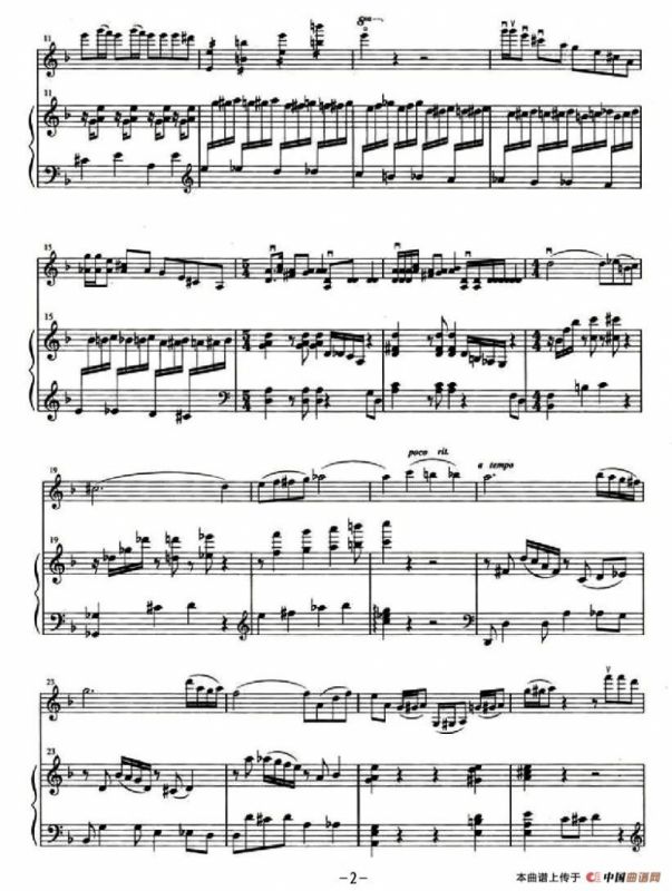 哀牢山幻想曲（小提琴+钢琴伴奏）