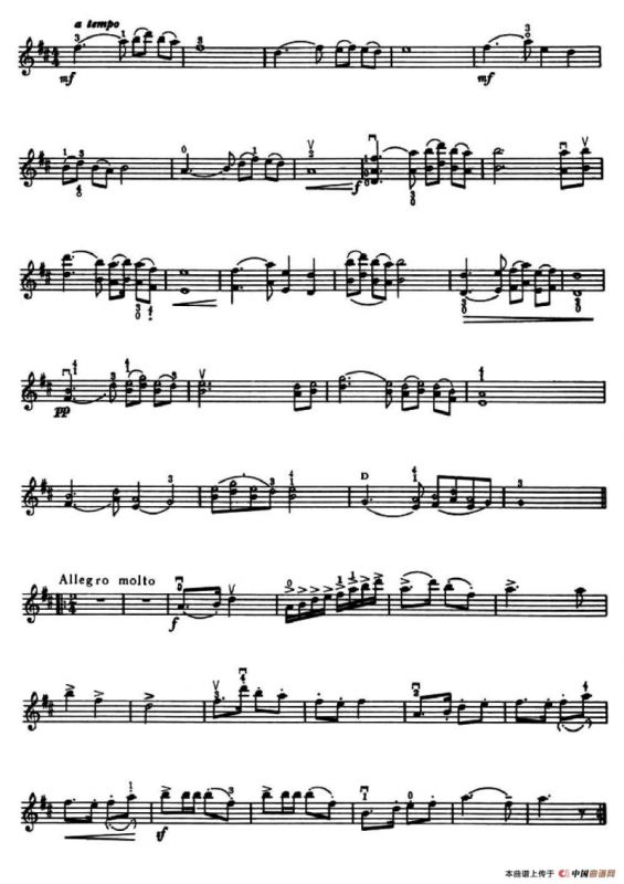 渔舟唱晚（许述惠改编版）