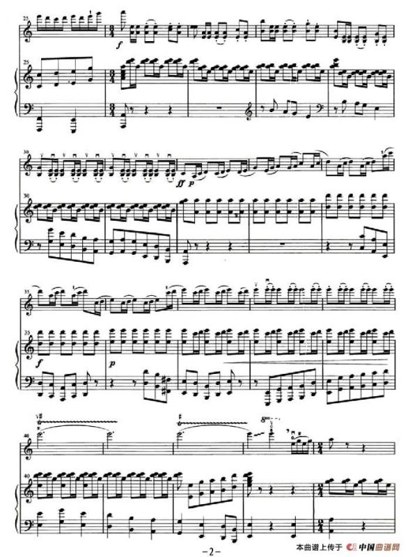 草原上的红卫兵见到毛主席（齐奏+钢琴伴奏）