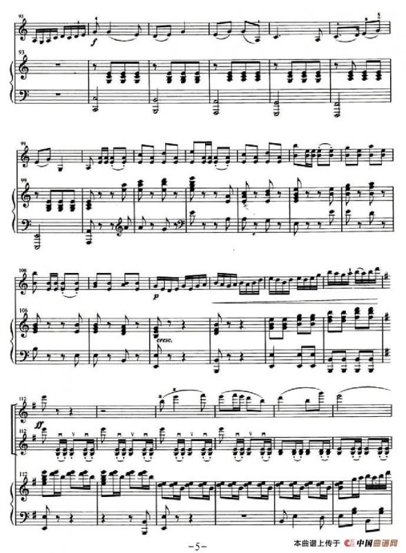 草原上的红卫兵见到毛主席（齐奏+钢琴伴奏）