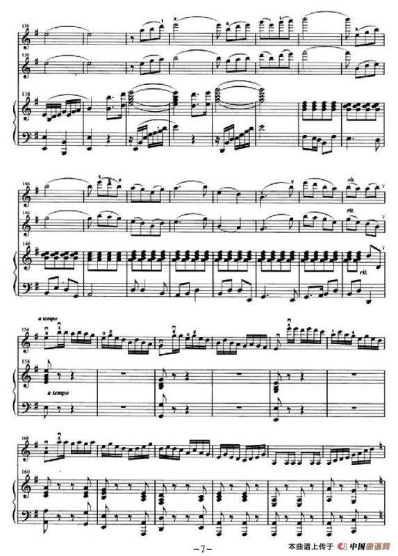 草原上的红卫兵见到毛主席（齐奏+钢琴伴奏）